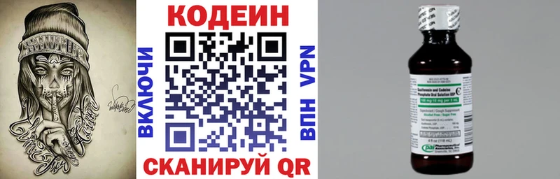 Купить  Дрезна  Кодеиновый сироп Lean напиток Lean (лин) 